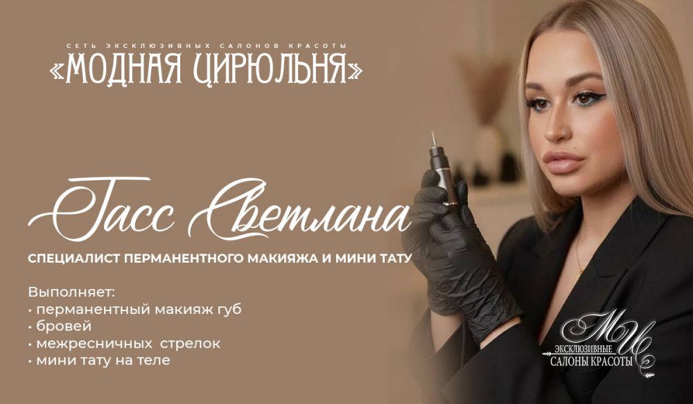 Знакомство с мастером