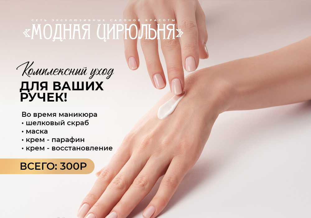Комплексный уход для ваших pучек