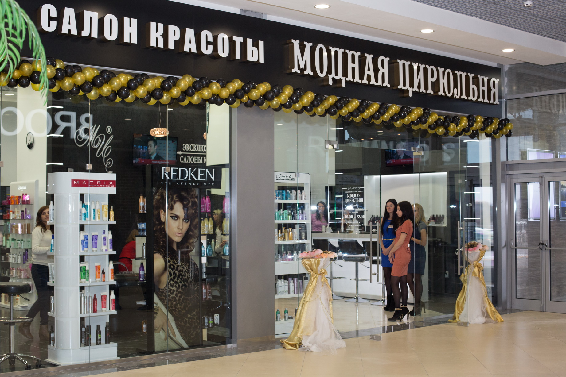 Бежицкий район, салон в ТРЦ «Аэропарк»