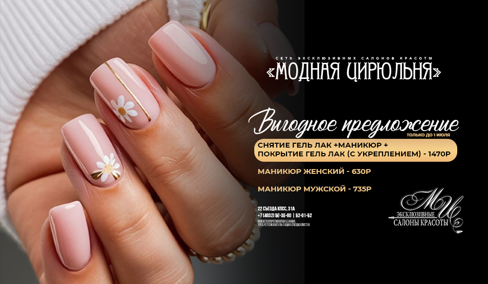Выгодное предложение 