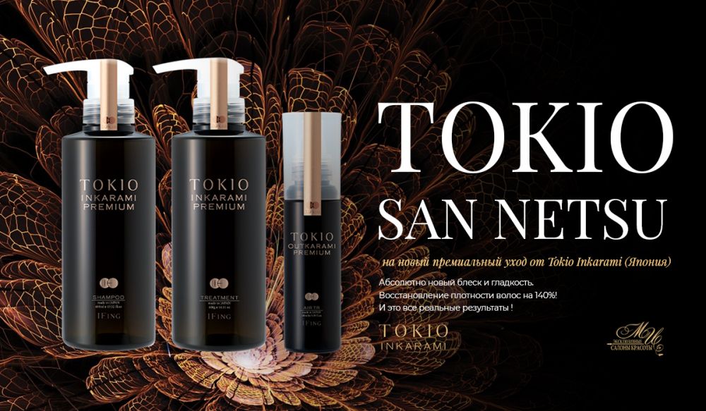 TOKIO SAN NETSU